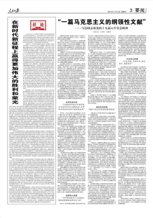 馬克思主義的精髓,馬克思主義的精髓是什么？