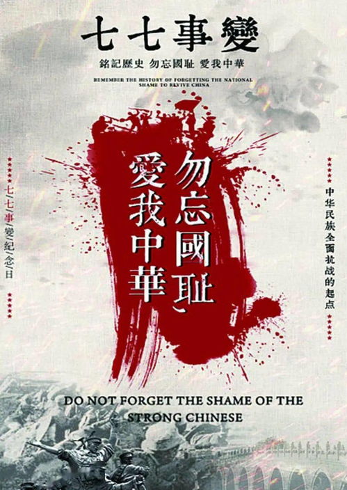 七七事變具體時(shí)間,77事變是哪一年？