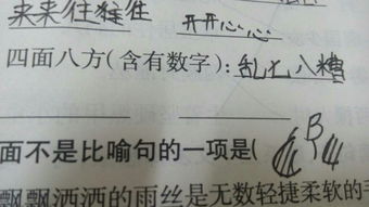 七什么八什么四字詞語,七什么八什么的四字詞語