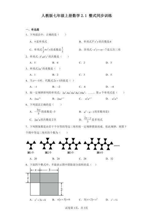 七年級上冊數學題,初一上冊計算題200道及過程，初一數學計算題200道帶答案帶過程