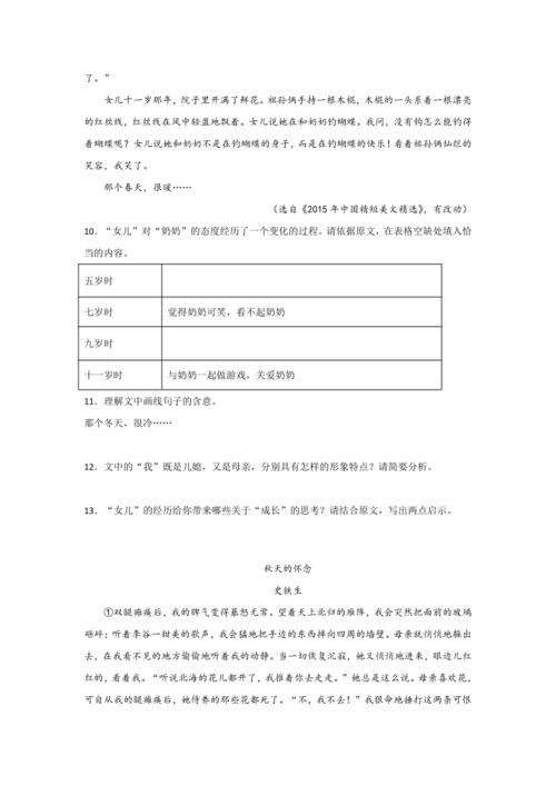 七年級上冊第一單元作文,人教版七年級上冊語文第一單元作文