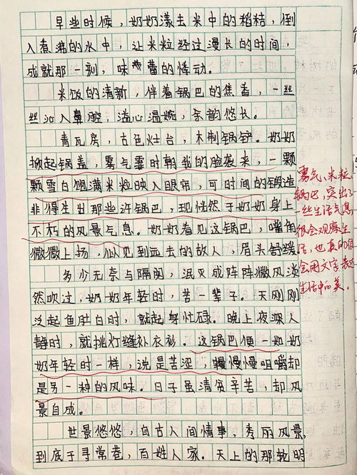 七年級上冊語文作文,七年級上冊語文作文