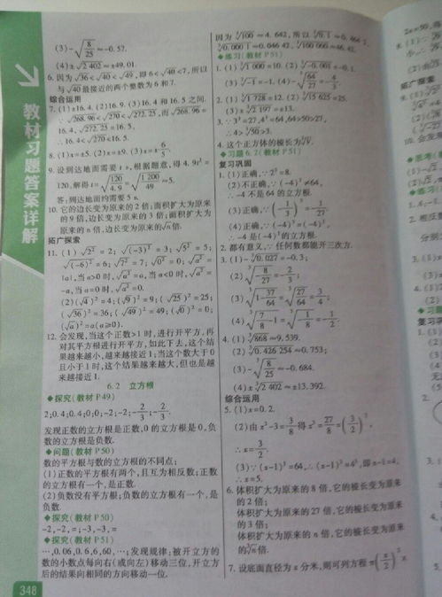 七年級下冊數學答案,蘇科版七年級下冊數學課本第33頁練習答案