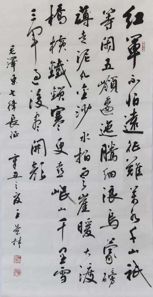 七律長征的意思,《七律長征》的詩意是什么？