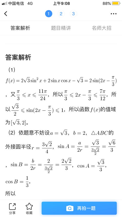七點十二分,七點十二分英語怎么寫？