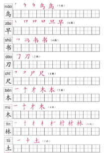 七的筆順,七怎么寫筆順