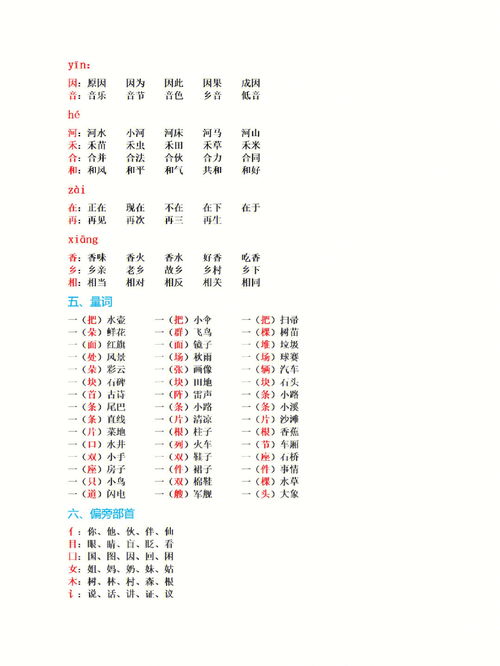 七的組詞,七字的組詞有哪些