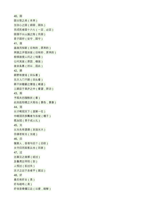 且壯士不死即已,且壯士不死即已，死即舉大名耳，的翻譯