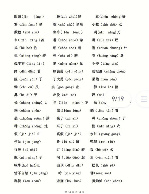 且的組詞,且字怎么組詞