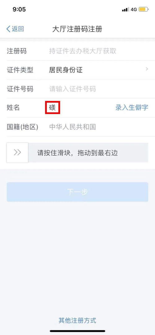 丿怎么打出來,一撇打字怎么打？？
