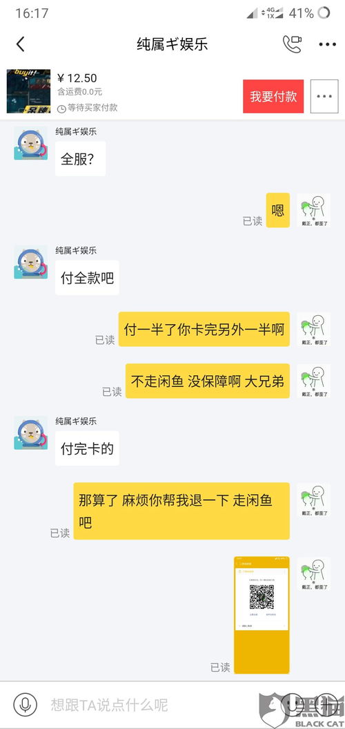 買家付款后,閑魚上買家付款后錢在哪