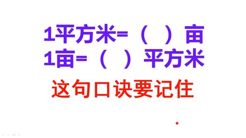 畝和公頃的換算,公頃等于多少畝？