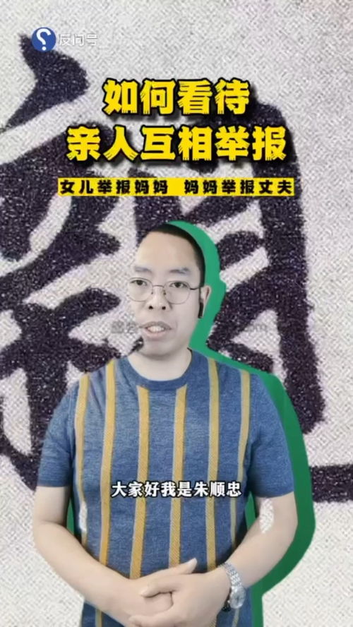 親親相隱,親親相隱指的是什么？
