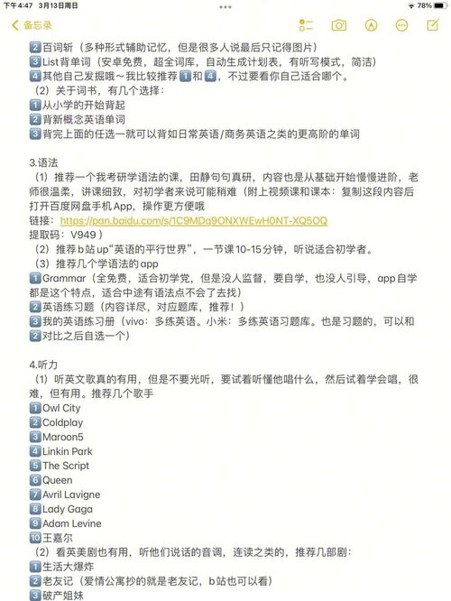 親人的英文單詞,親人的英語單詞