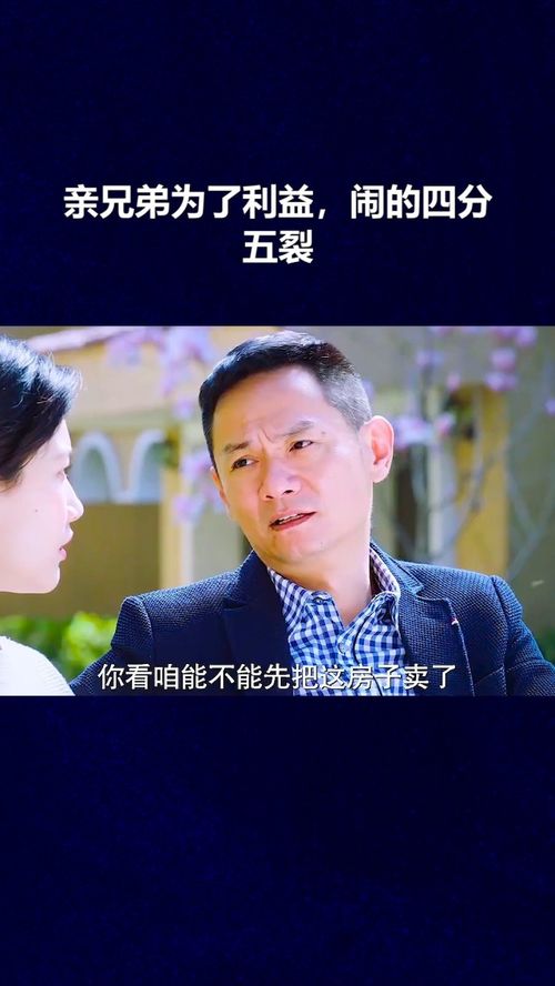 親兄弟,親兄弟是什么關(guān)系