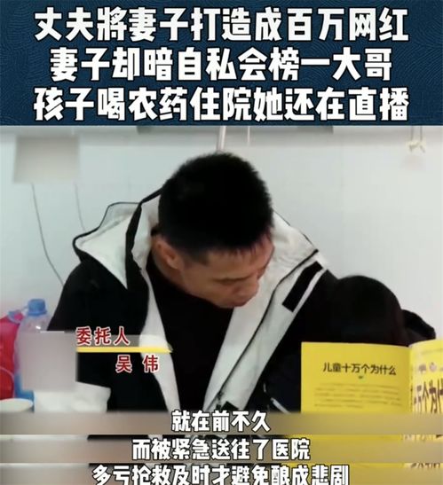 親媽誘兒子喝農(nóng)藥,“母親毒害幼子案”：因與丈夫吵架，妻子攜幼兒喝下農(nóng)藥，后來怎樣？