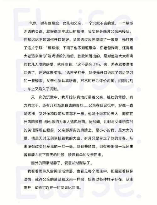 親情 作文,親情優秀作文