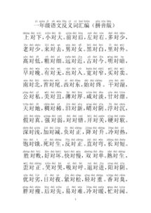 親熱的反義詞,親熱的反義詞親熱的反義詞是什么
