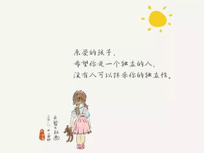 親愛的孩子,寫給孩子的最美寄語
