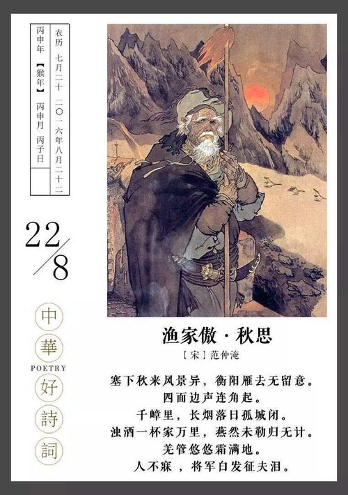 人不寐將軍白發征夫淚,將軍白發征夫淚的全詩
