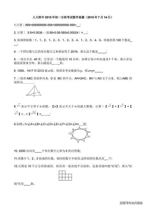 人大附分班考試,人大附中icc分班考用什么語言