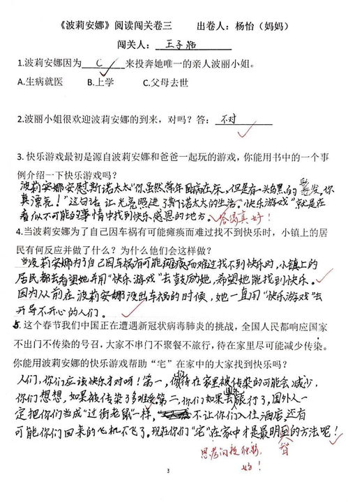 人的光芒閱讀答案,人的光芒閱讀答案