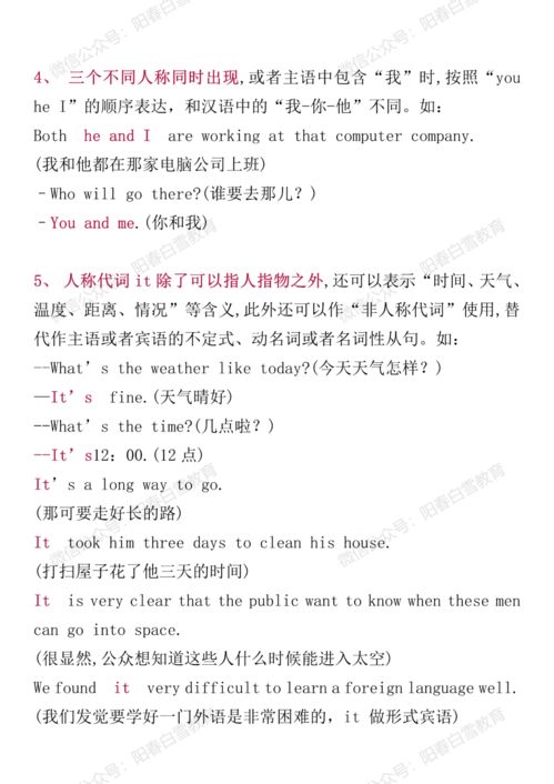 人稱代詞賓格,人稱代詞的賓格是什么