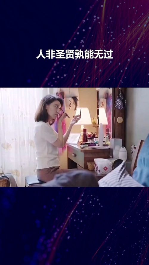 人非圣賢孰能無過,人非圣賢，孰能無過。