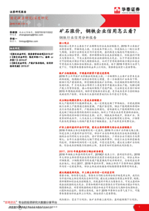 企業(yè)信用調(diào)查報(bào)告,企業(yè)信用報(bào)告包括哪些內(nèi)容