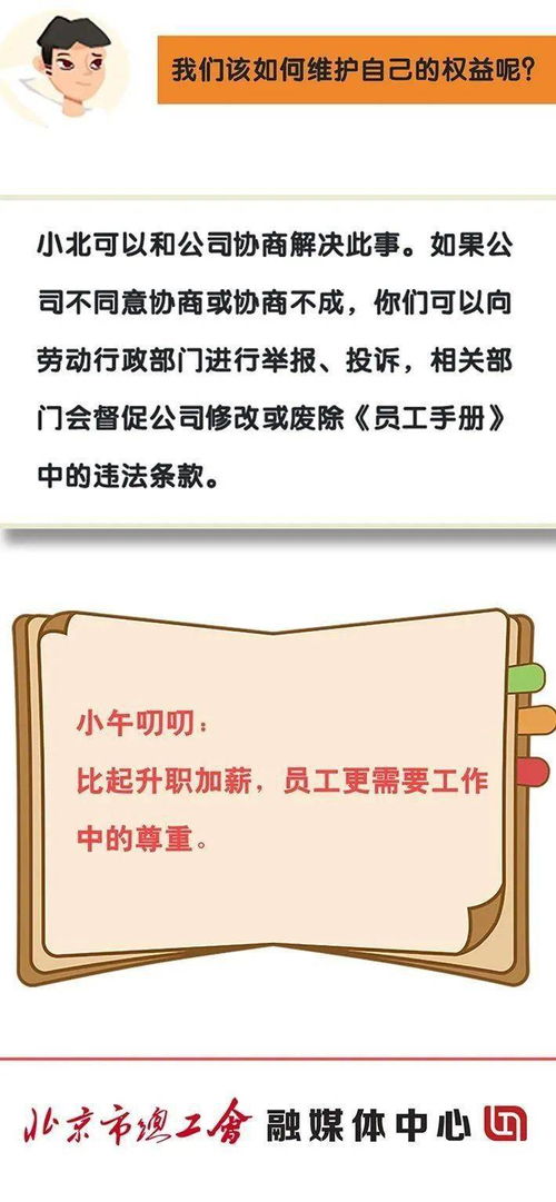 企業延長職工工作時間的最高時限是每月,勞動法規定企業員工每月加班不得超過多少小時？