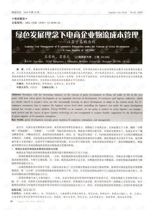 企業物流成本管理,企業物流成本怎么管理控制？
