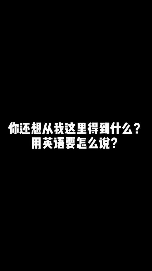 你會(huì)想我嗎的英文,你會(huì)想我嗎？翻譯成英文為什么是Will you miss me而不是