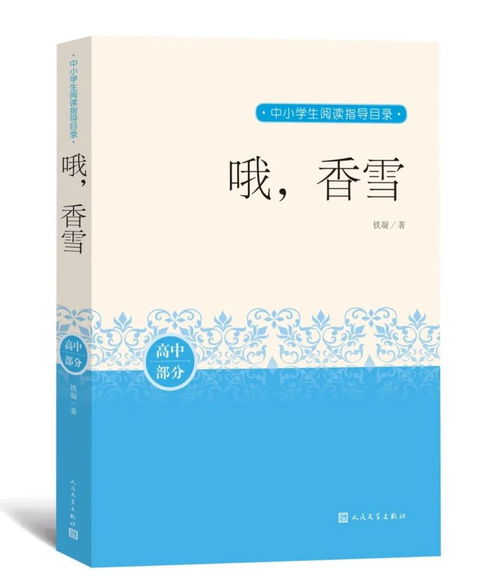 你在大霧里得意忘形,你在大霧里得意忘形 閱讀理解