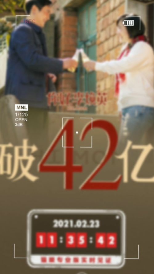 你好李煥英票房破42億,你好李煥英票房為42億一名董事賈玲可以分享多少