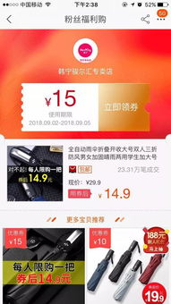 你我他返利網,在返利網買的東西怎么返的錢怎么提出來
