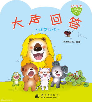 你是我的伙伴,你是我的伙伴 日語怎么說？