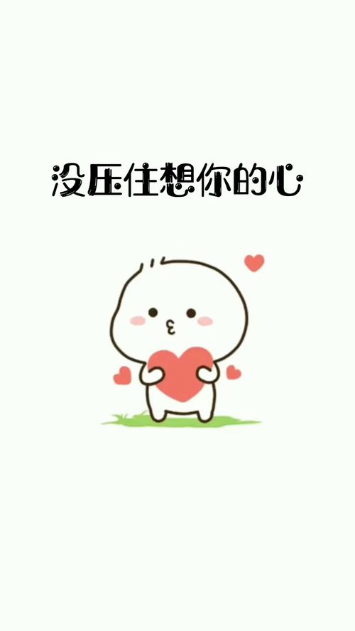 你的心,你的心是什么樣的？