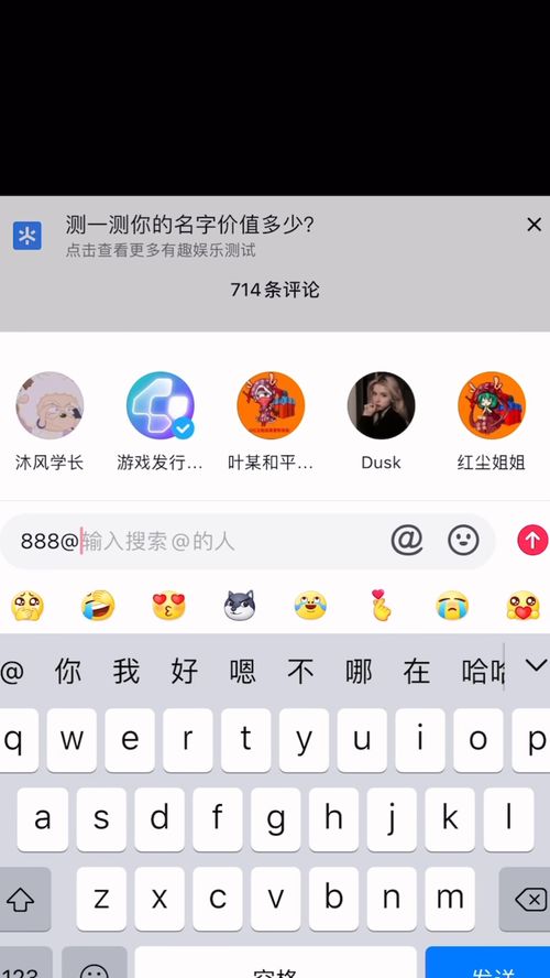 你的名字值多少錢,微博你的名字值多少錢如何檢測