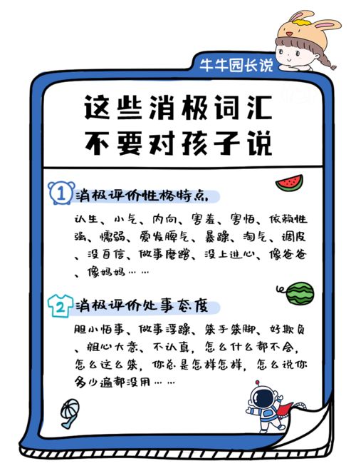 你真笨,用英語怎么說你真笨