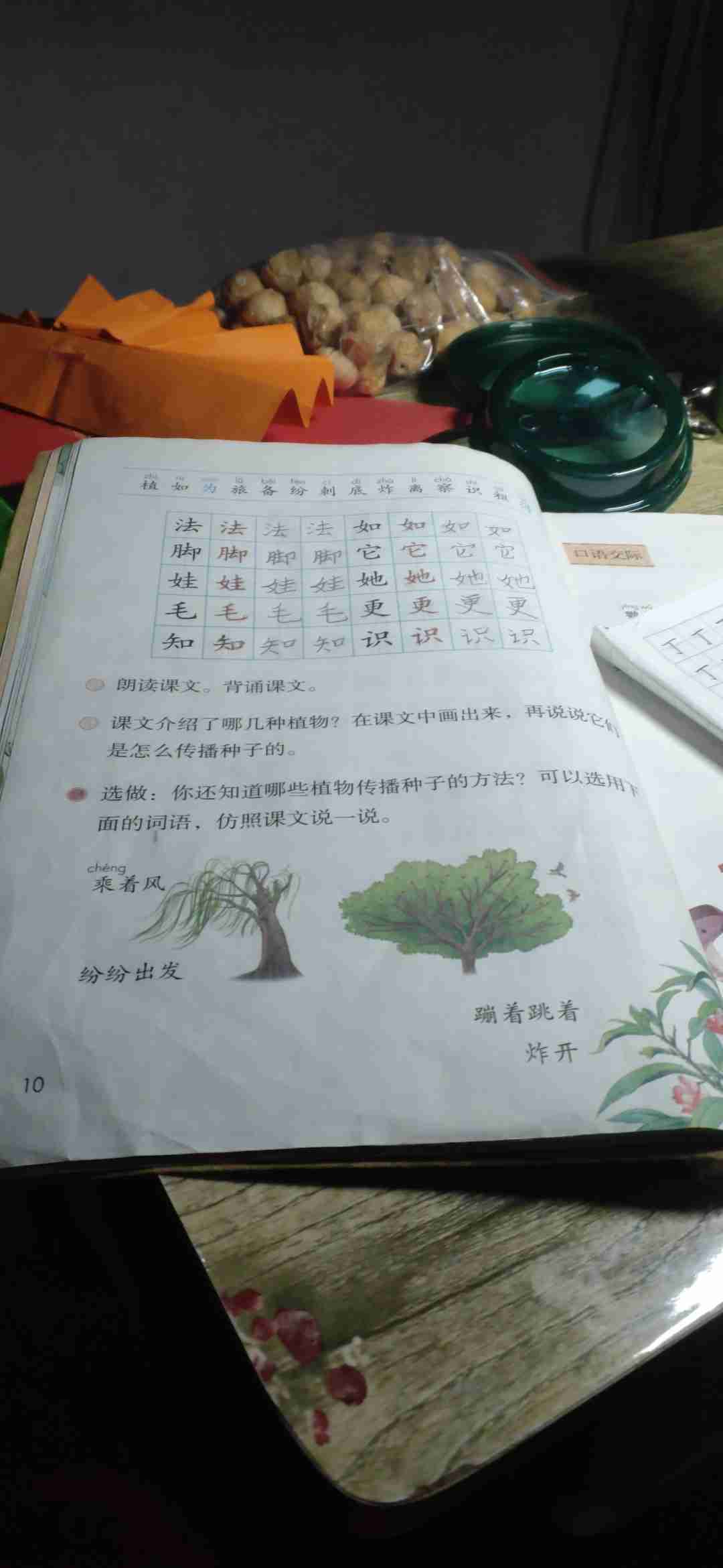 你還知道哪些植物傳播種子的方法,植物傳播種子的方法有哪些？