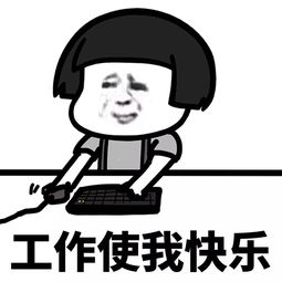 你高興嗎,橫線怎么補充句子你高興嗎