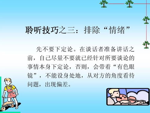 傾聽的近義詞,傾聽的近義詞是什么