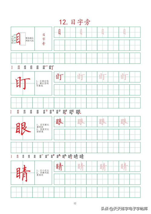 偏旁部首怎么打,偏旁部首用輸入法怎么輸入，