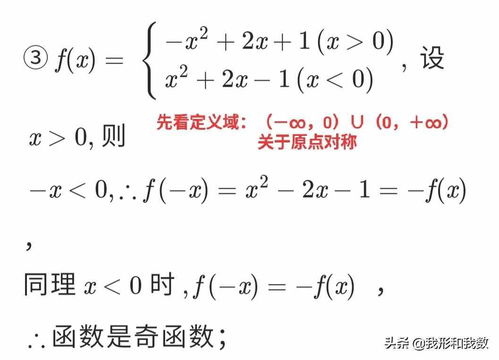 偶函數,偶函數是什么