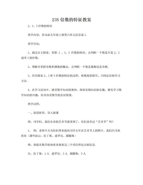 偶數和奇數,什么是奇數，什么是偶數