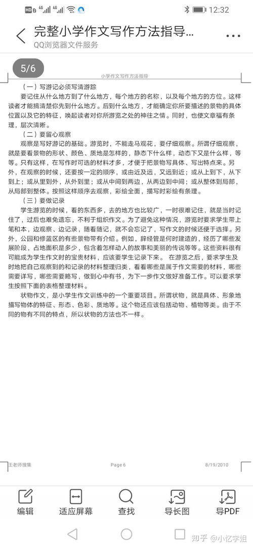 免費的作文,免費為話題的作文