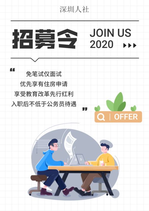 免除職務屬于什么,免去職務屬于什么