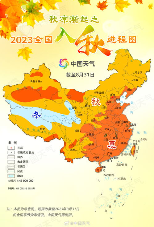 全國入秋進程圖,中國天氣網推出2022最新全國入秋進程圖，你家加入秋日“群聊”了嗎？