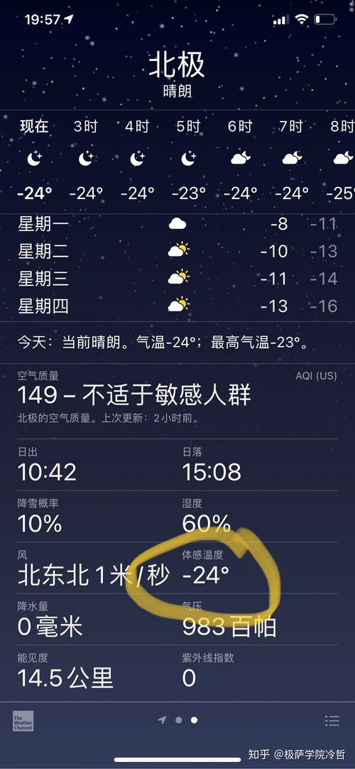 全國凍哭地圖出爐,2021首個全國凍哭預警地圖出爐，有哪幾個地區(qū)是最嚴重的？
