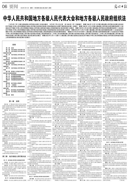 全國地方各級人民政府都服從,全國地方各級人民政府都要服從什么的統一領導